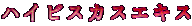 �n�C�r�X�J�X�G�L�X 